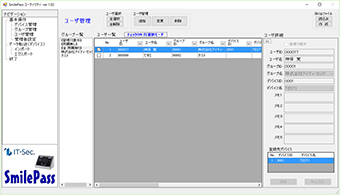 最新技術を駆使した高性能ソフトウェア