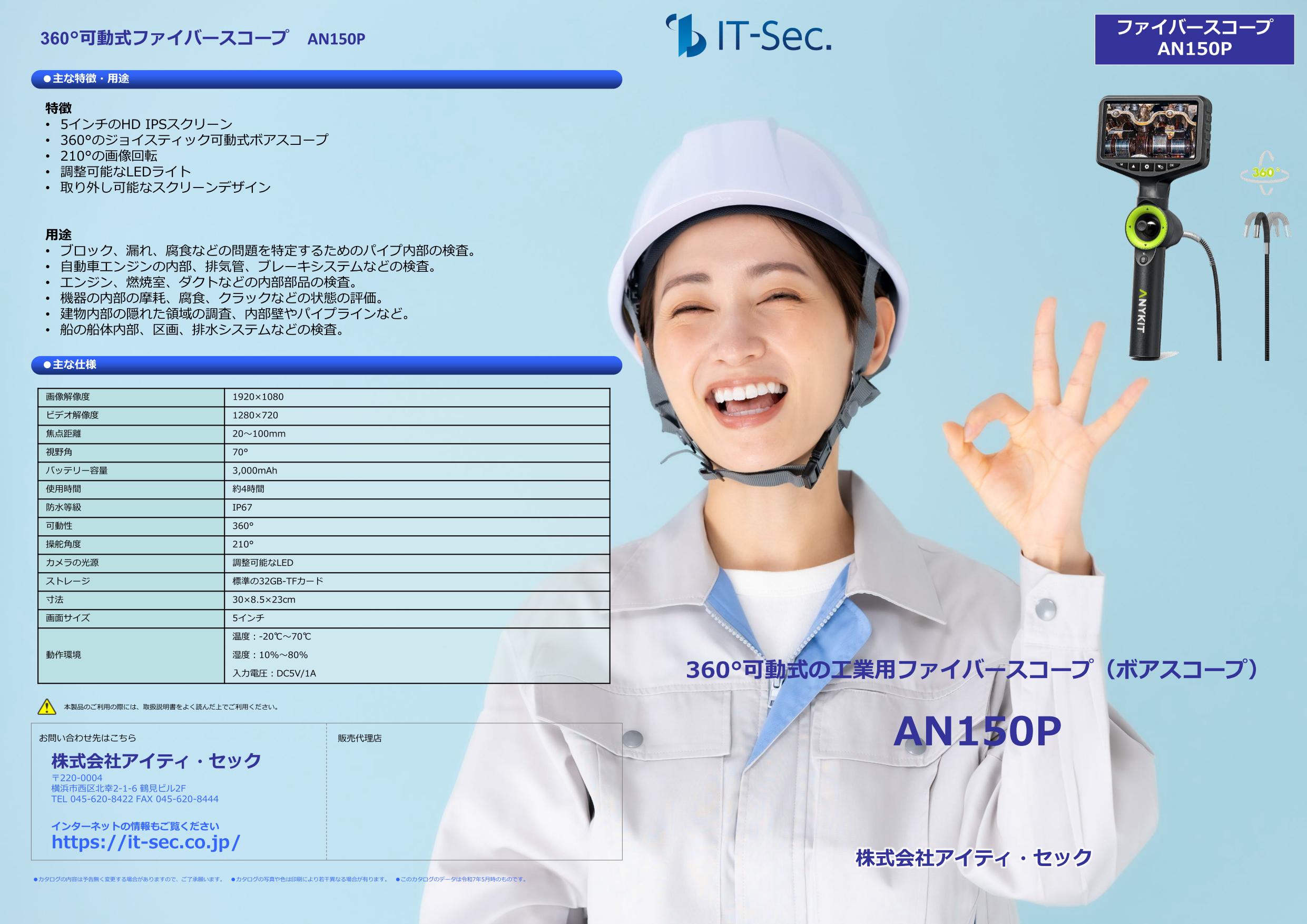 360°可動式のファイバースコープを販売致します！