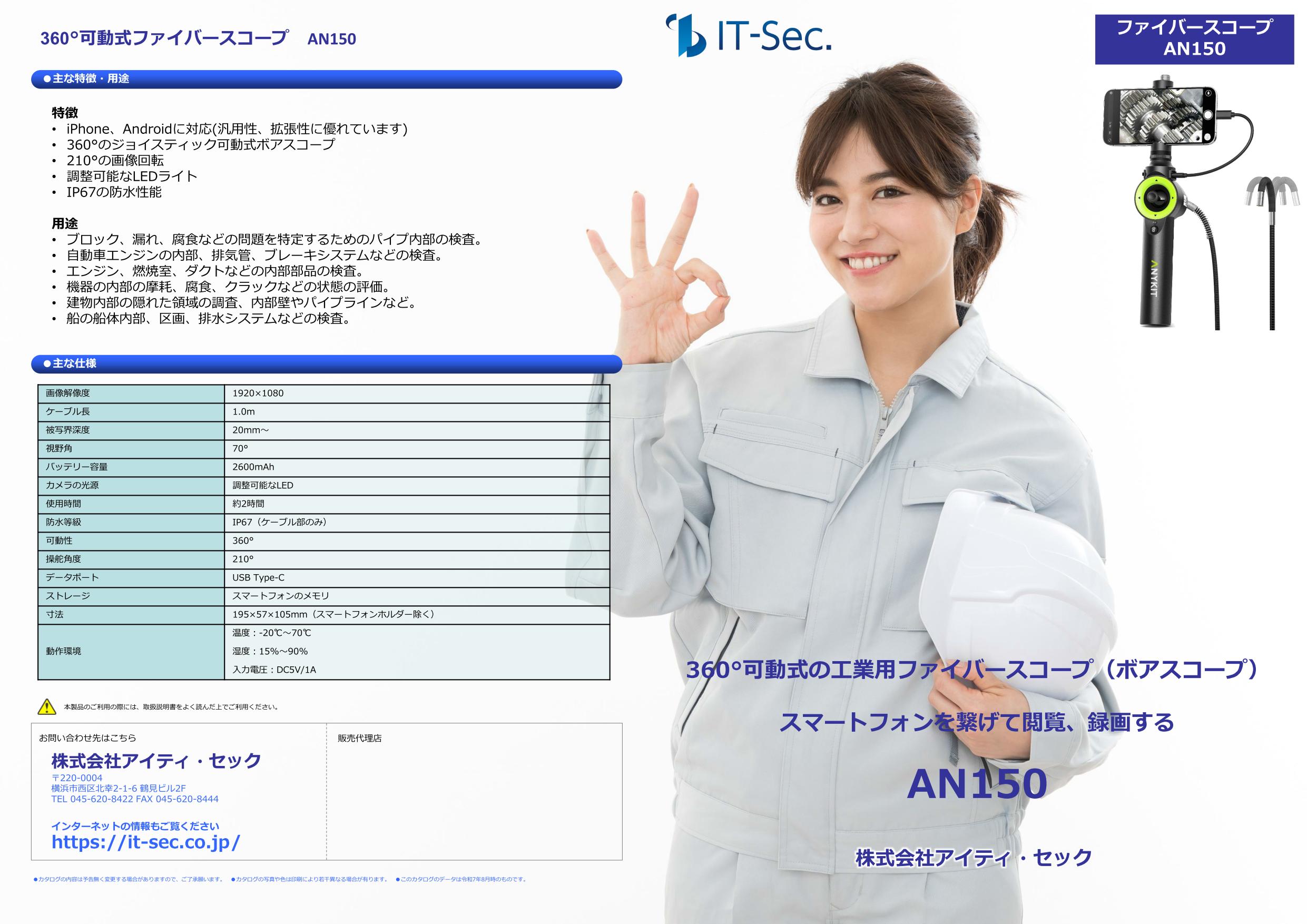 ファイバースコープのスマホに繋げるタイプのご紹介です!